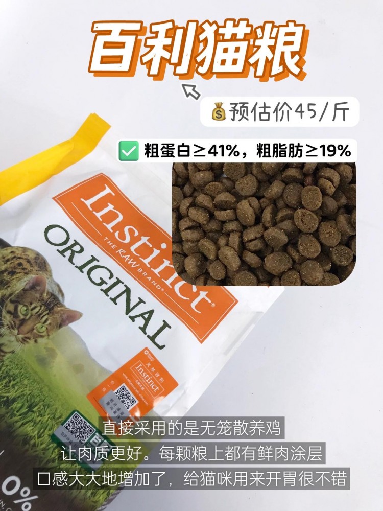 新手不慌！选对好用猫粮看这篇就足够了！